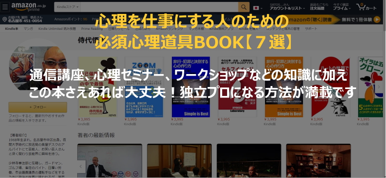 侍代悟志の電子書籍